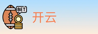 开云 Logo